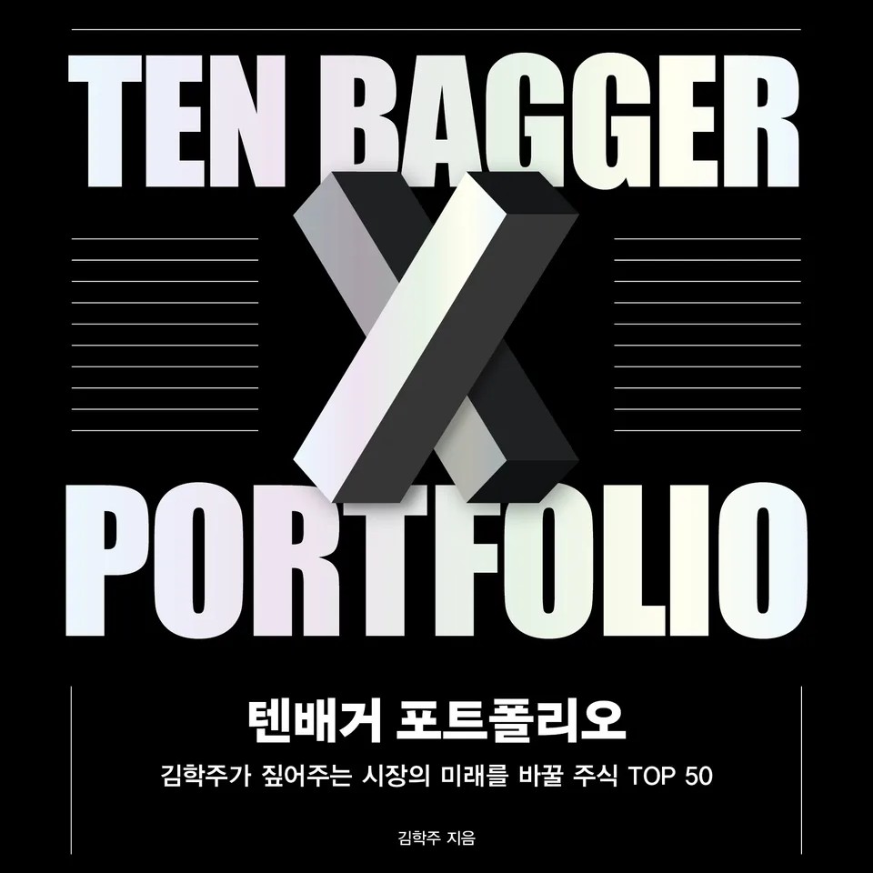 김학주 저 | 2025